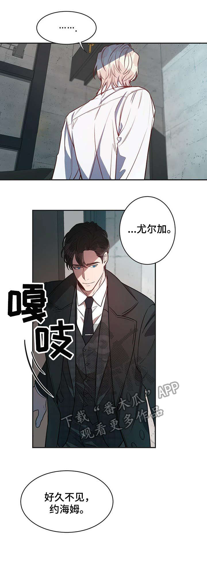 纽约秘事在线观看漫画,第10章：对不起2图