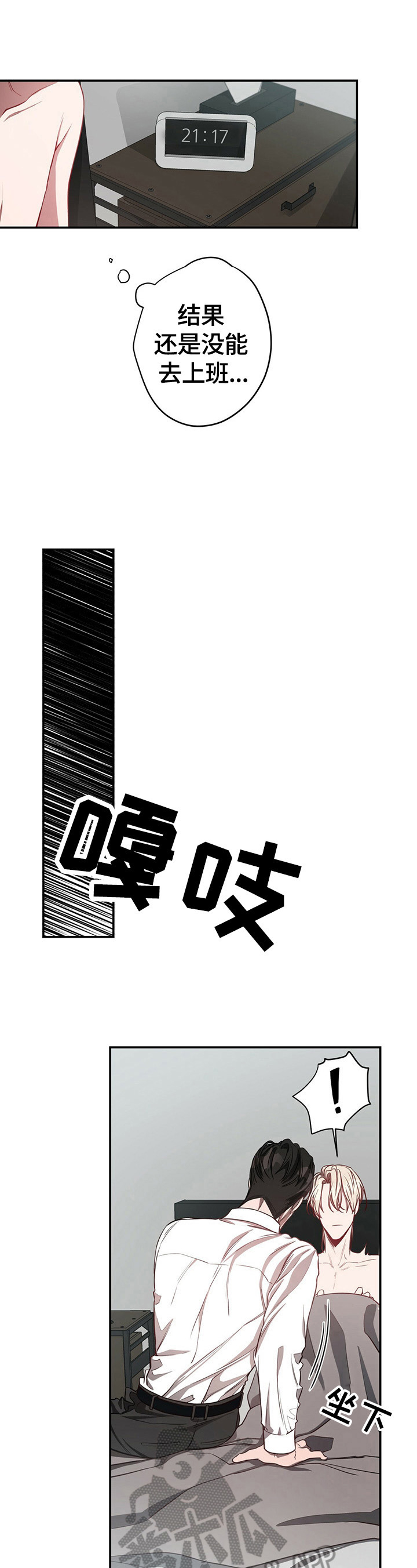 纽约秘事车漫画,第33章：养你1图