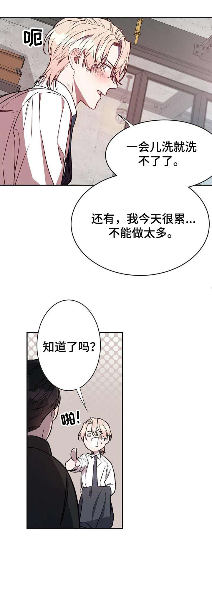 纽约秘事新新漫画漫画,第11章：会害怕吗2图