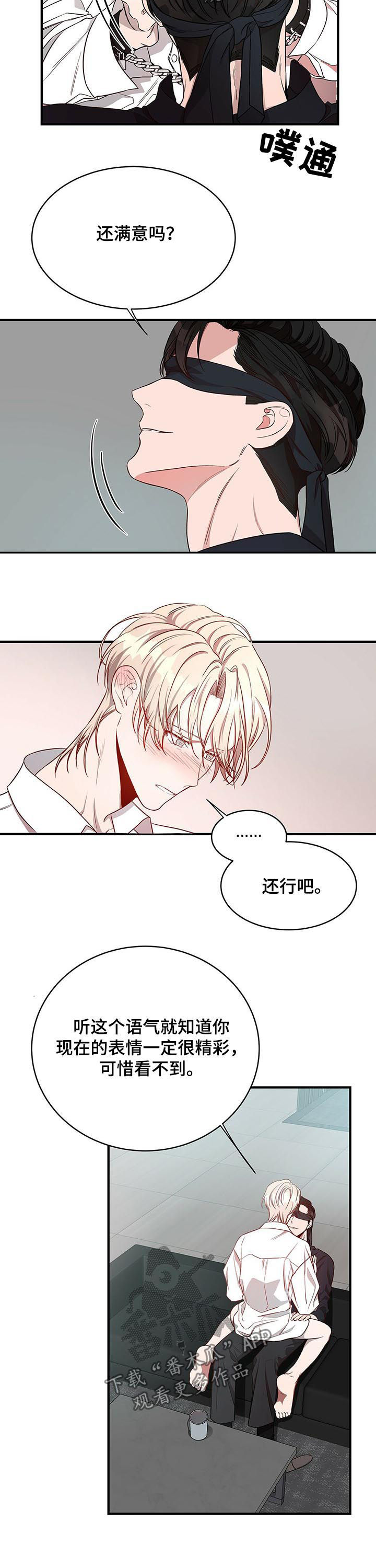 纽约秘事图片漫画,第40章：用你的方式2图