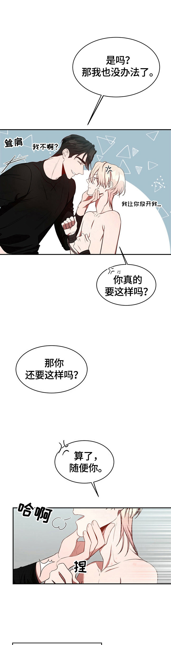 纽约秘事汉化组漫画,第34章：绝不放手2图