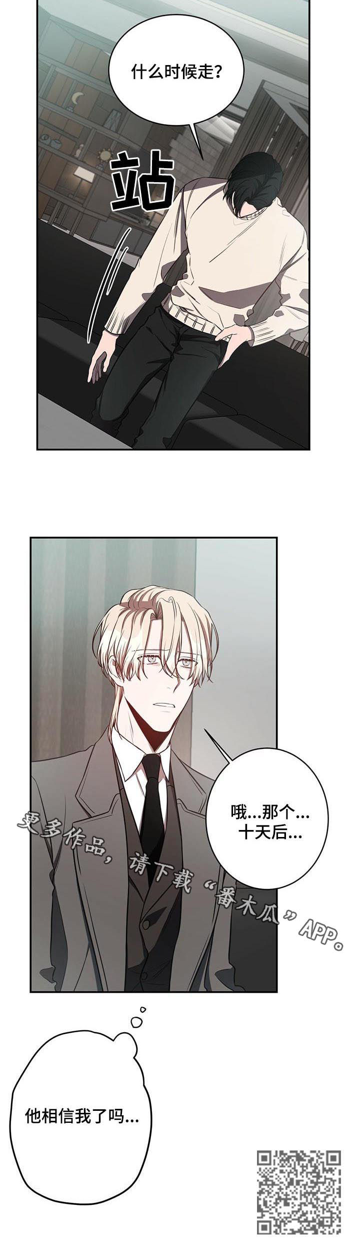 纽约秘事漫画,第29章：分手1图
