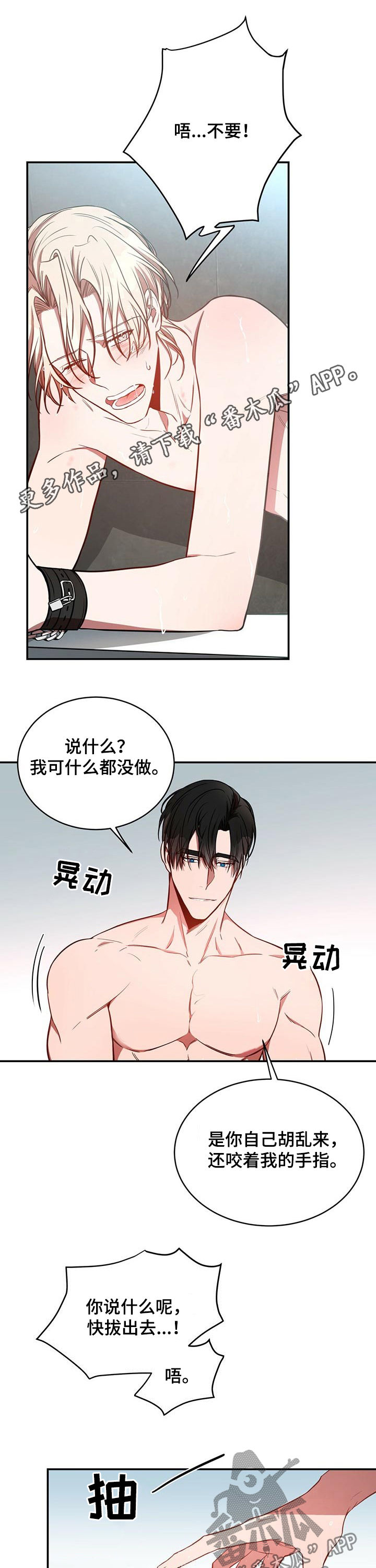 纽约秘事攻的身份是什么漫画,第32章：谎言1图