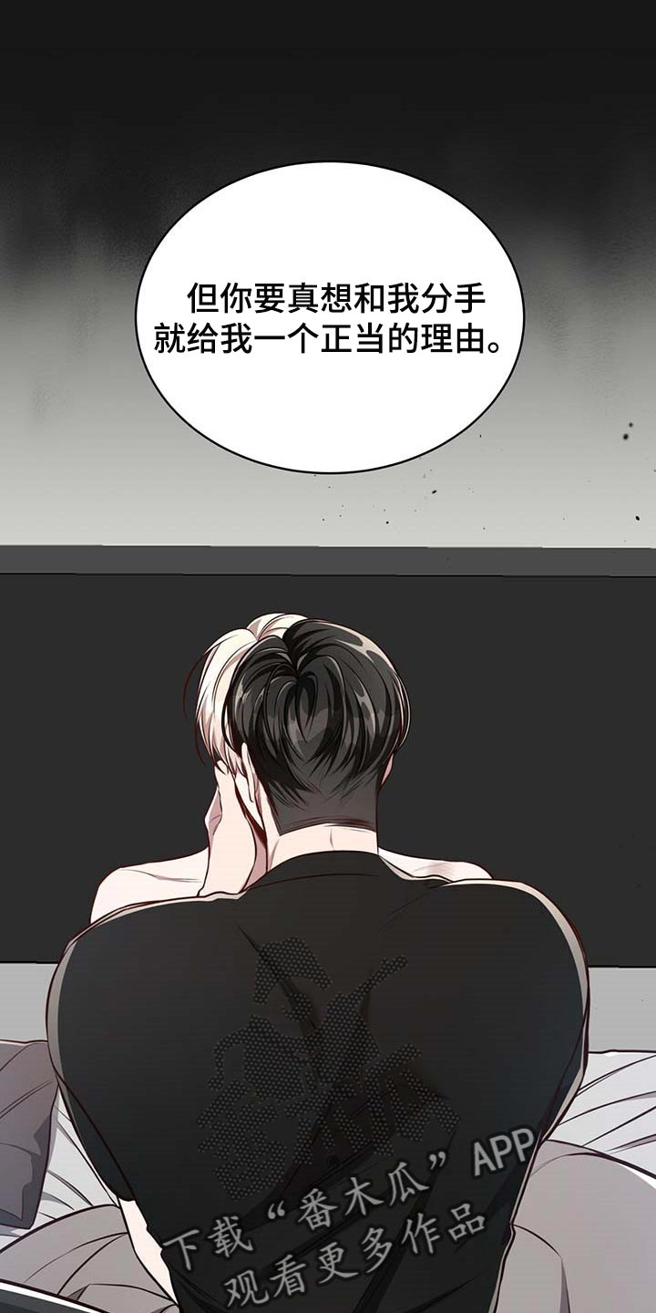 纽约名校漫画,第123章：【番外】只要在我身边就好2图