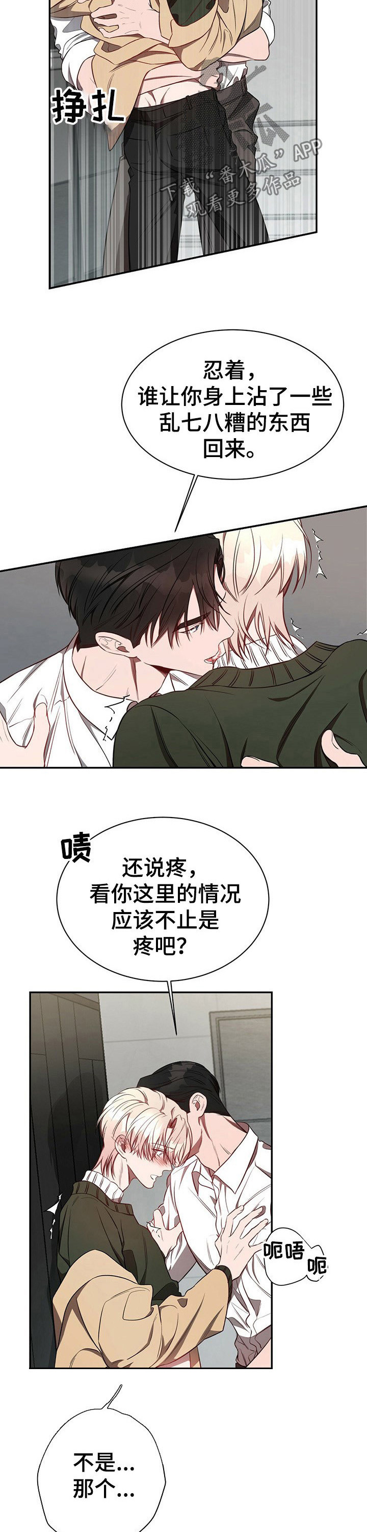 纽约秘事画涯漫画,第57章：【第一季番外】说什么呢2图