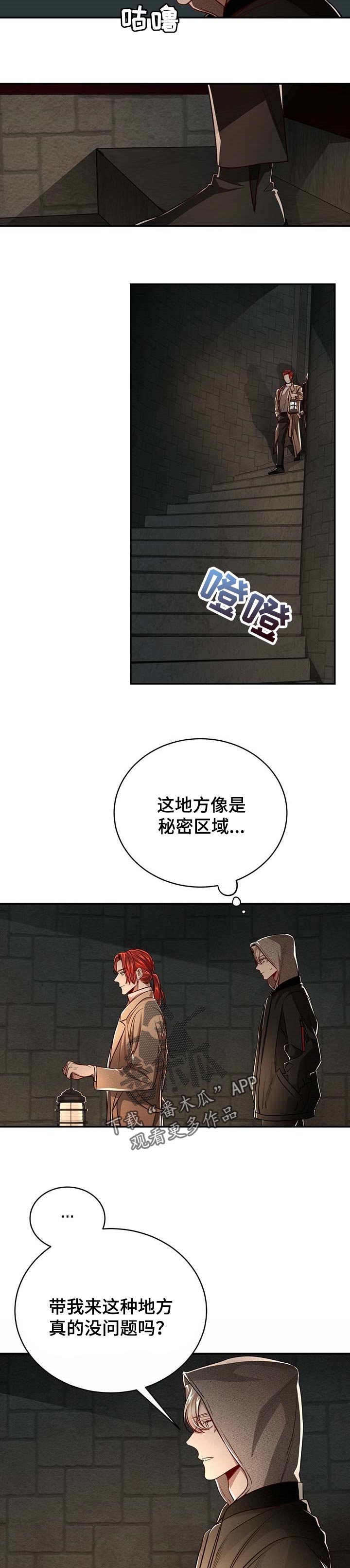 纽约谋杀案翻案电影漫画,第90章：【第二季】抛弃1图