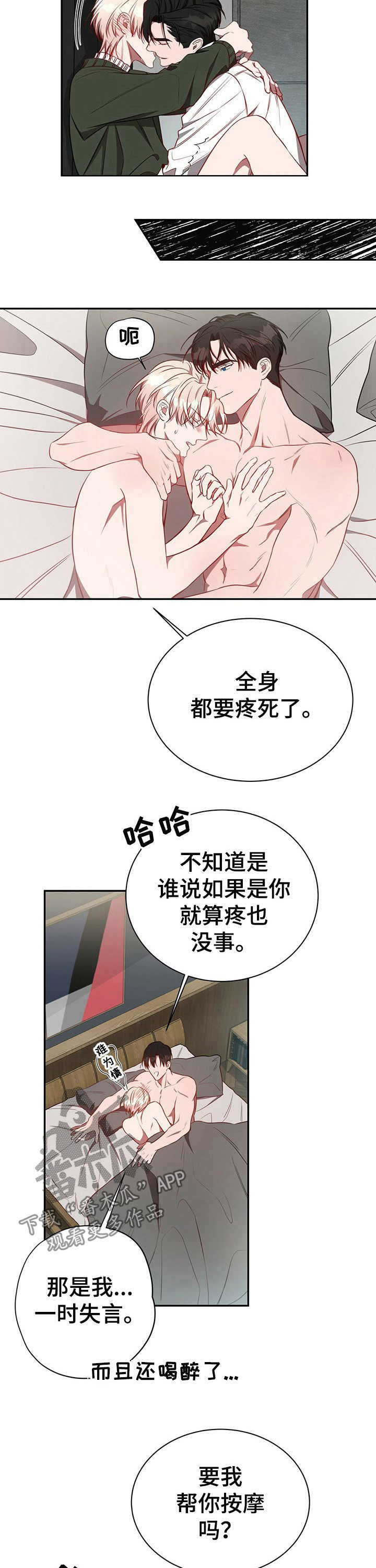 纽约秘事照片漫画,第58章：【第一季番外】初雪1图