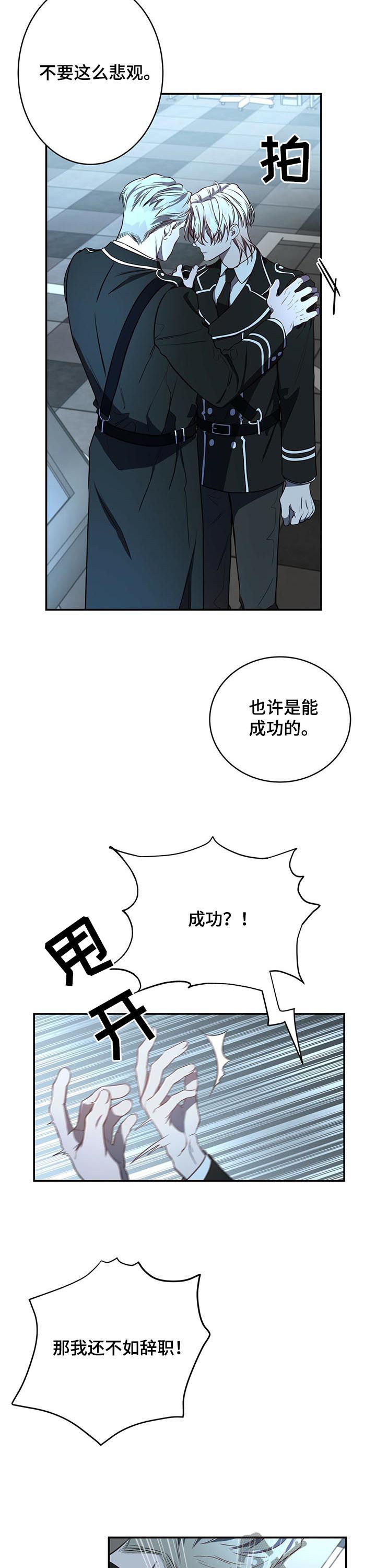 纽约名胜古迹漫画,第26章：任务2图