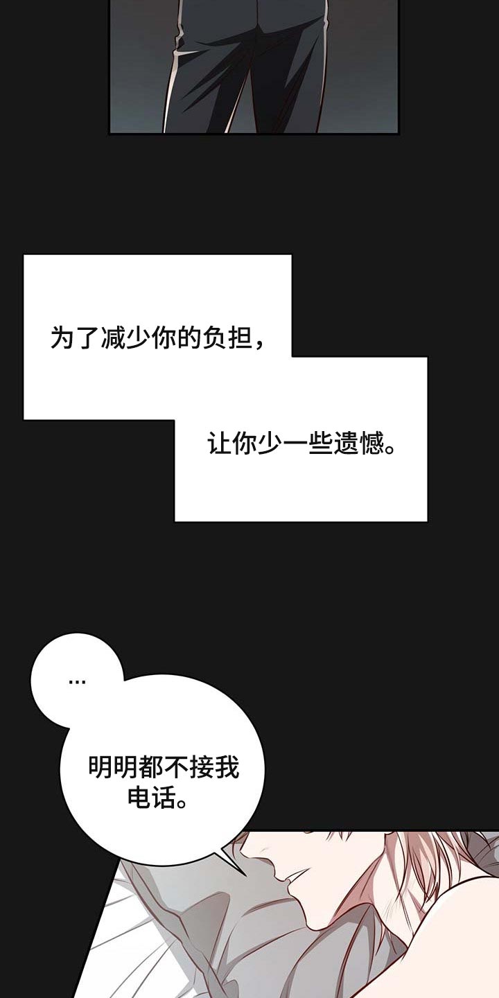 纽约秘事车漫画,第121章：【番外】嘲笑我的期待2图