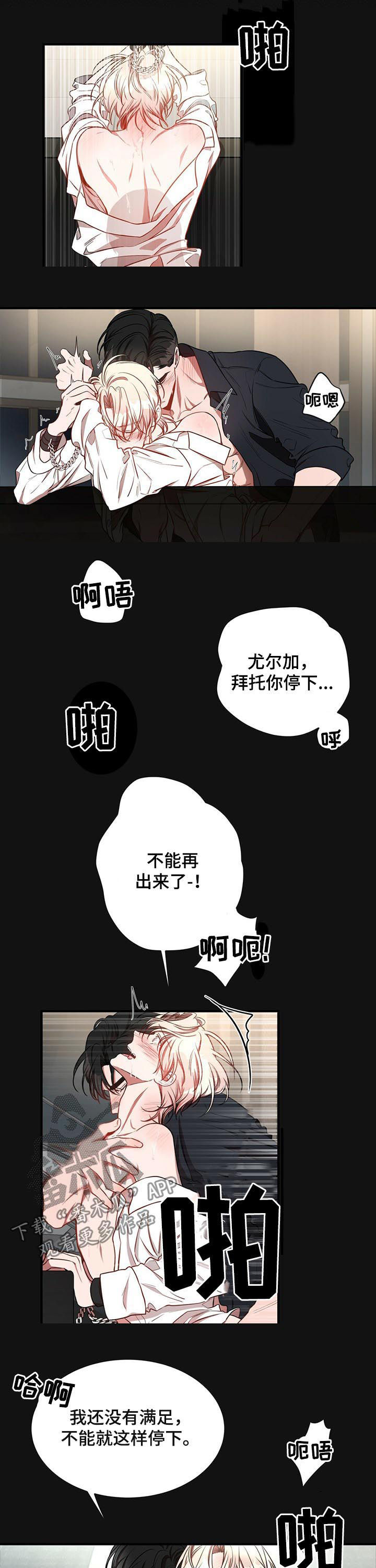 纽约谋杀案翻案电影漫画,第43章：喂你1图