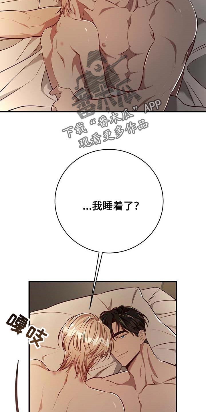 纽约秘事漫画,第131章：【番外】戒指（完结）1图