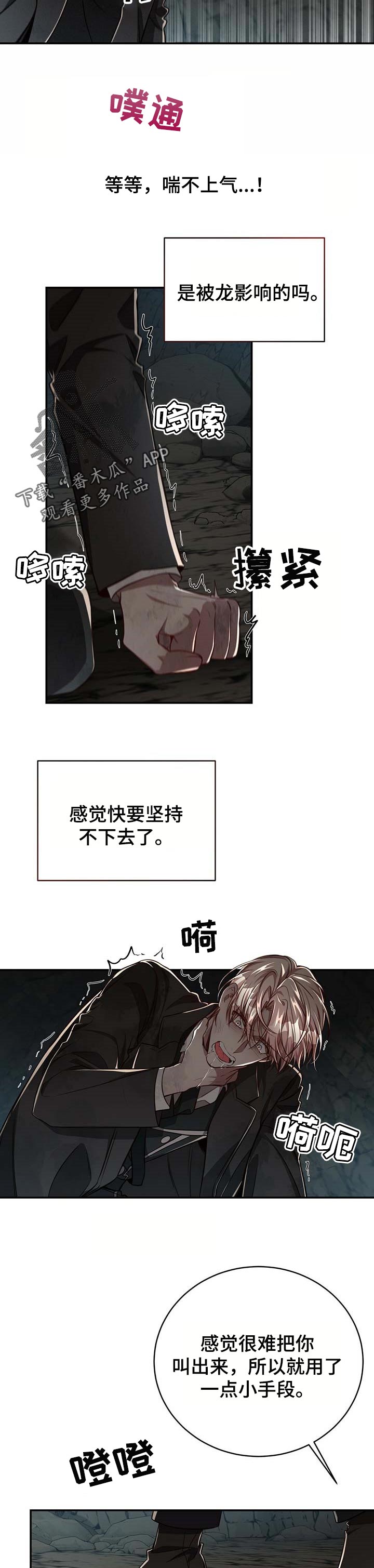 纽约秘事还叫什么漫画,第101章：【第二季】一个选项2图