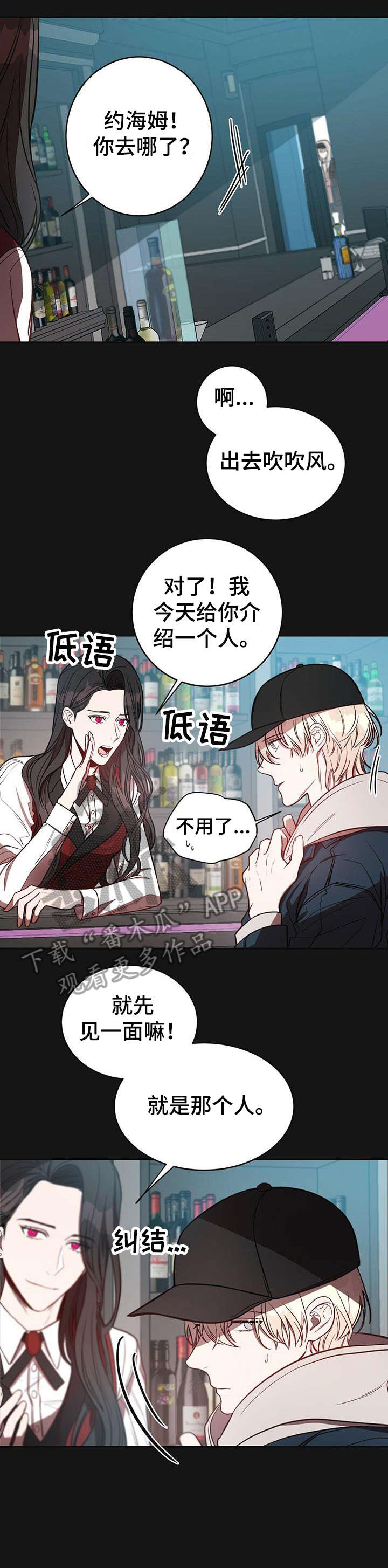 纽约秘事漫画,第14章：初识1图