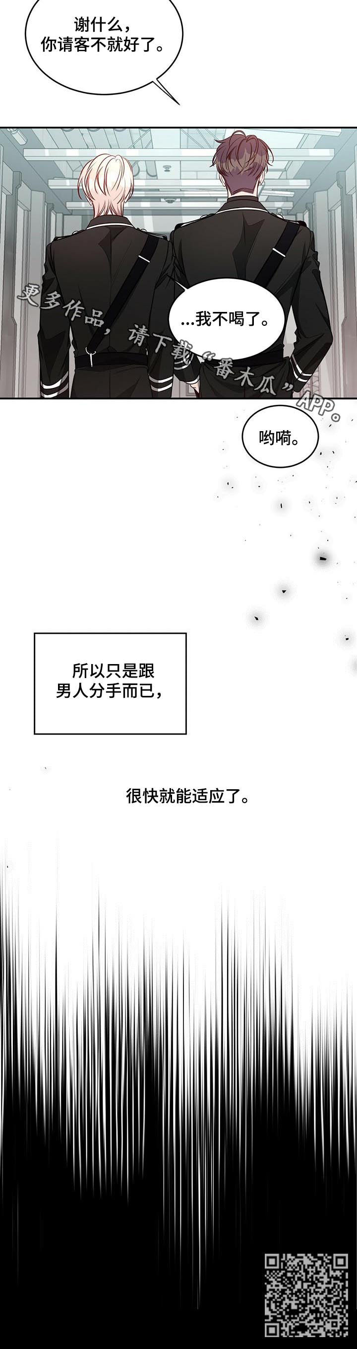 纽约秘事漫画,第48章：分手而已1图