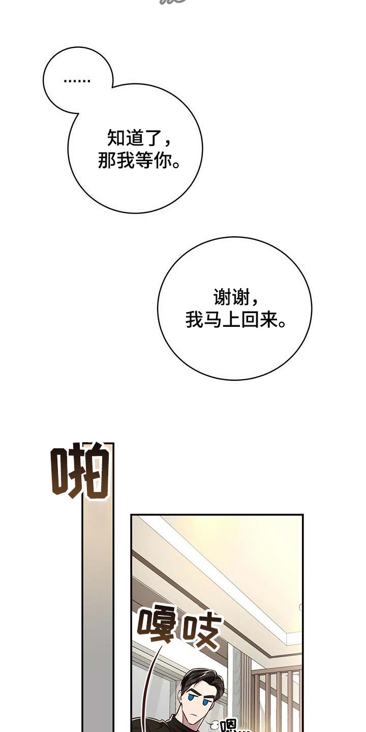 纽约秘密漫画,第127章：【番外】还没准备好1图