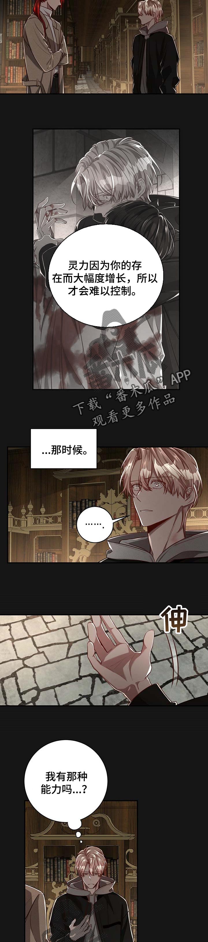 纽约秘事香香叫啥漫画,第93章：【第二季】应该能帮到他吧2图