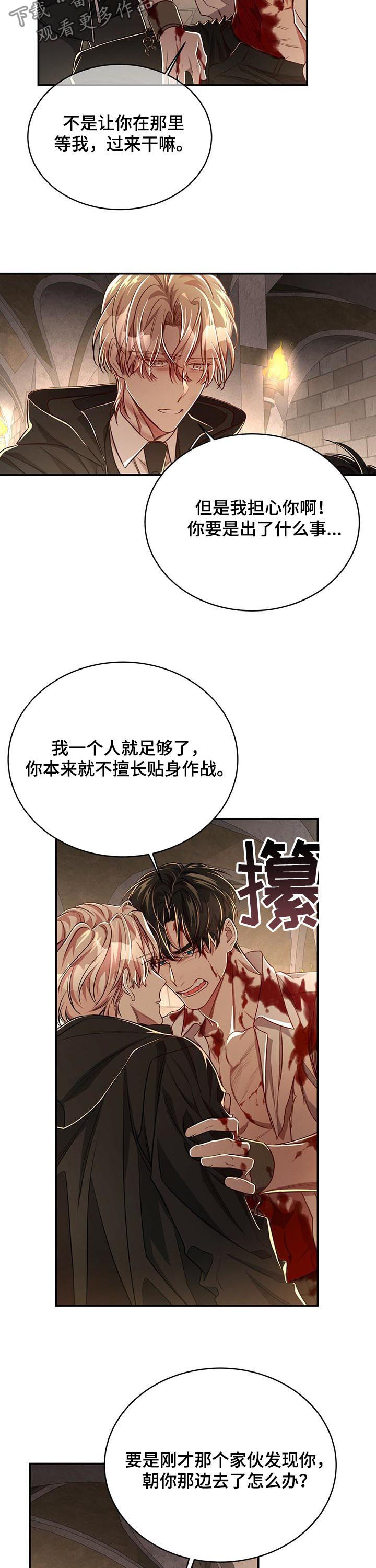 纽约秘事解说漫画,第68章：【第二季】撞个正着1图