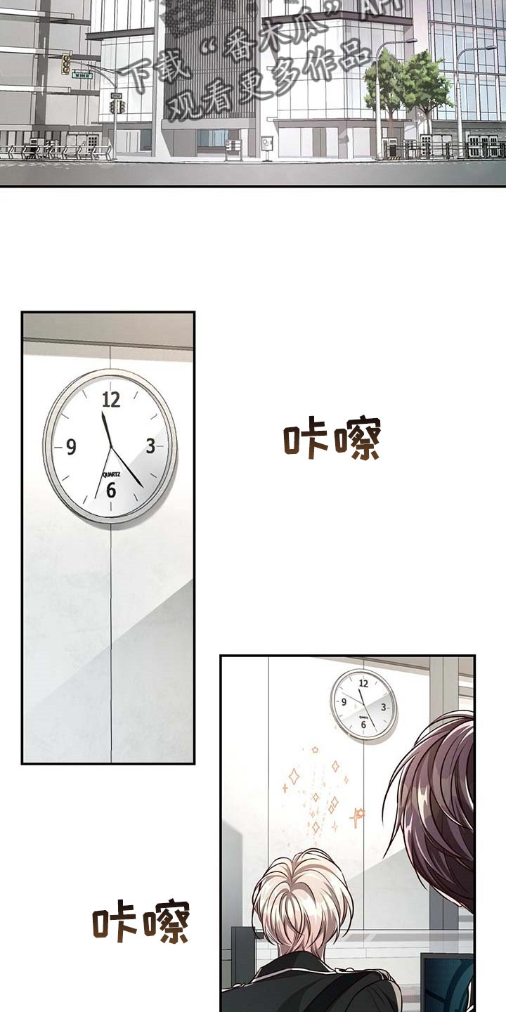 纽崔莱漫画,第125章：【番外】回归工作2图