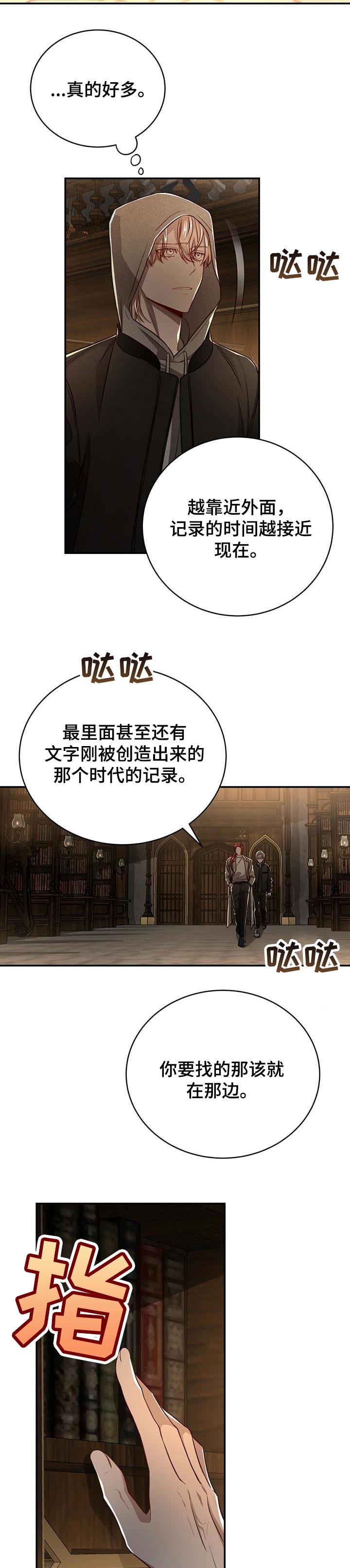 纽约黄金期货实时行情数据漫画,第90章：【第二季】抛弃2图