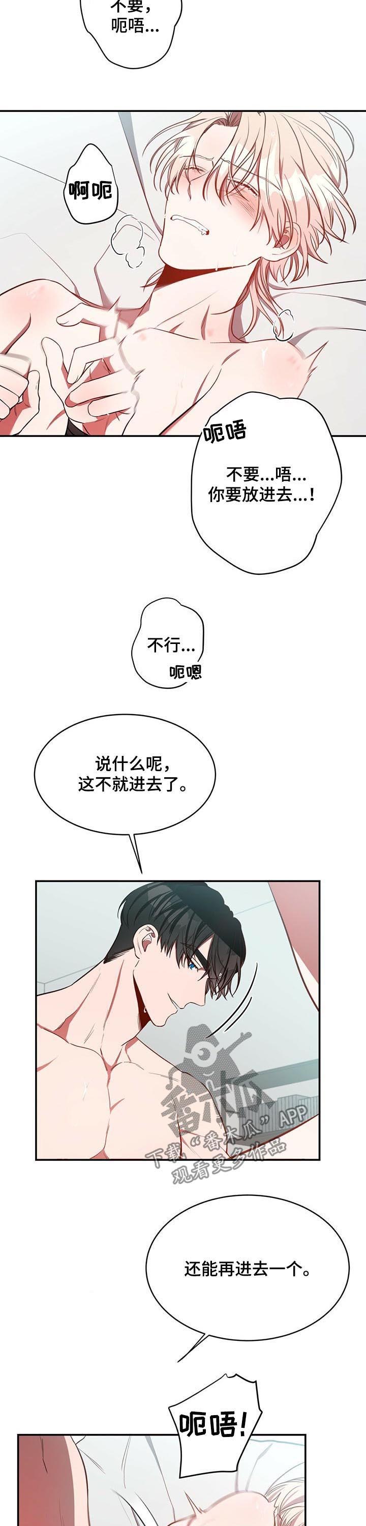 纽约秘事漫画第二季漫画,第35章：就这么累？1图