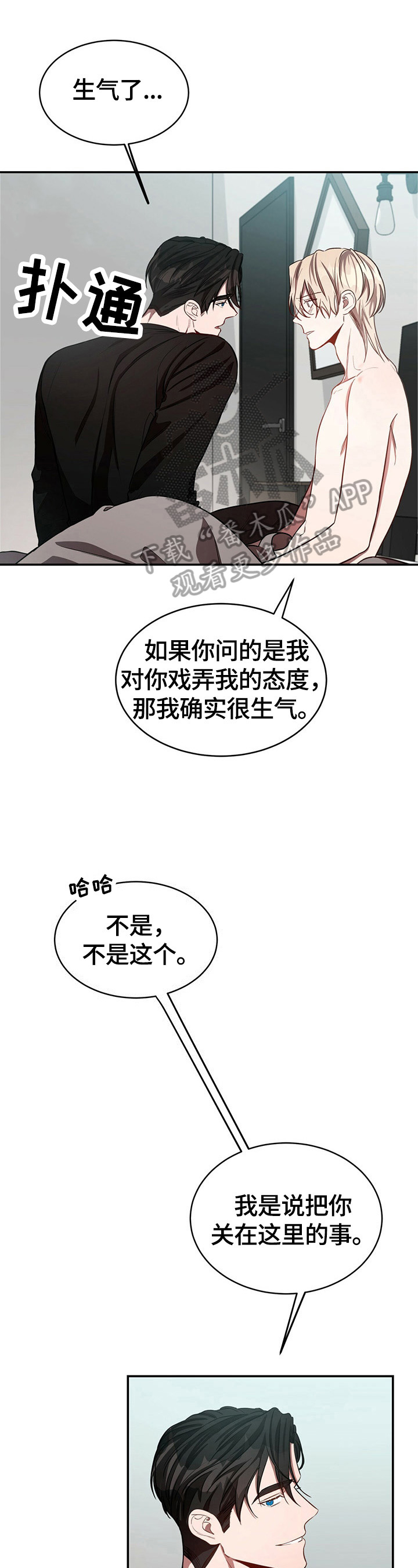 纽约秘事照片漫画,第34章：绝不放手2图