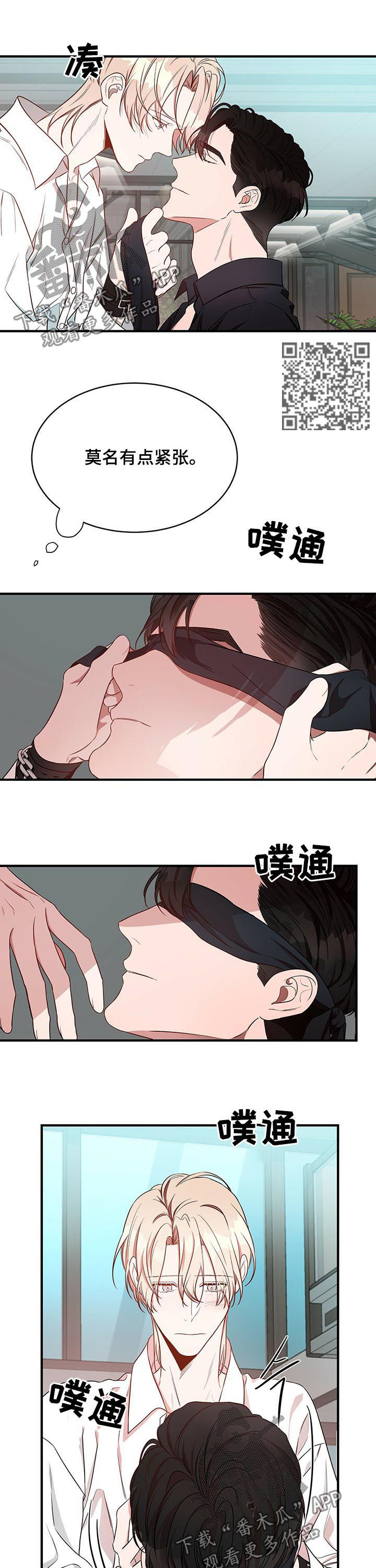 纽约秘事图片漫画,第40章：用你的方式1图