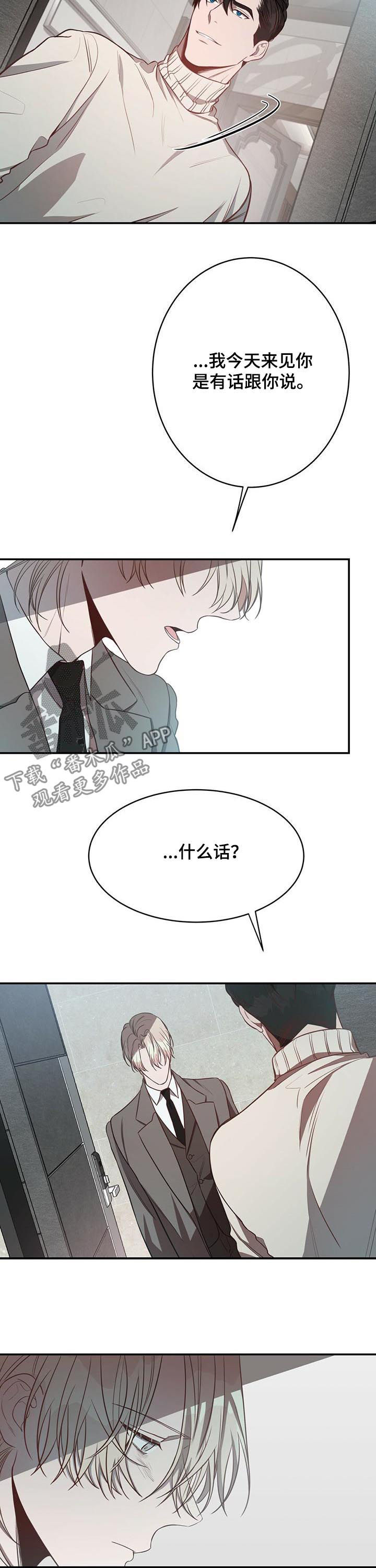 纽约纪事漫画,第28章：到此为止2图