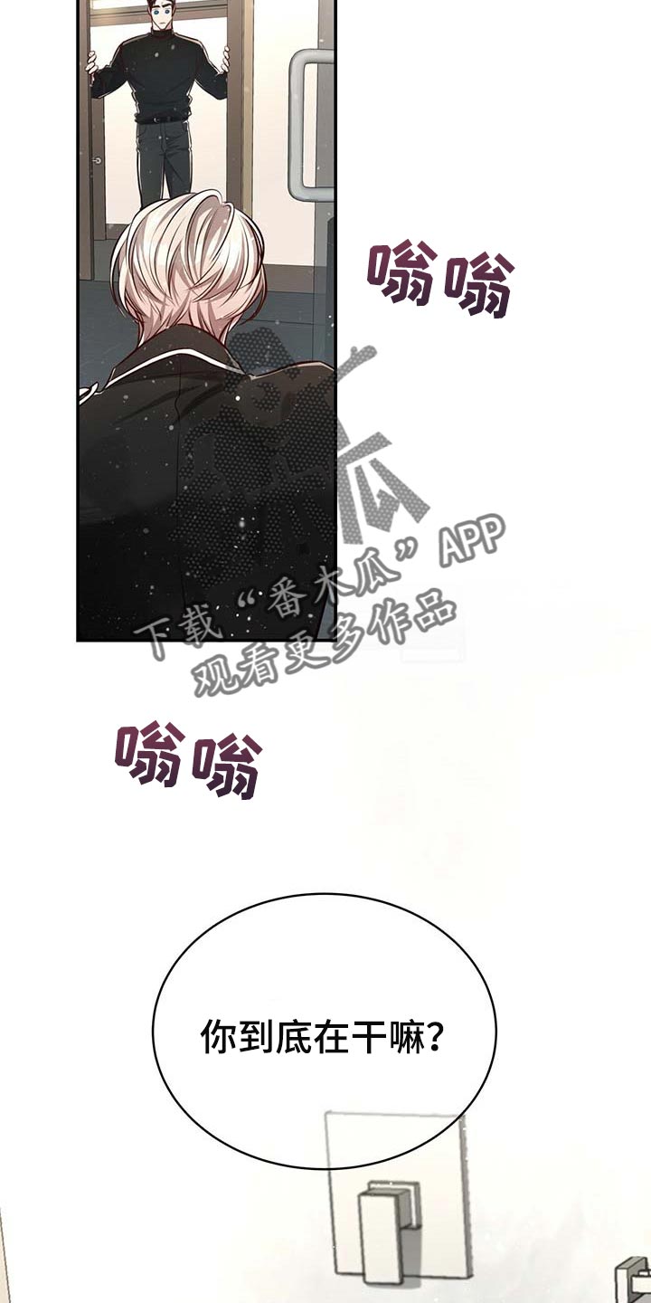 纽约秘事漫画,第127章：【番外】还没准备好1图