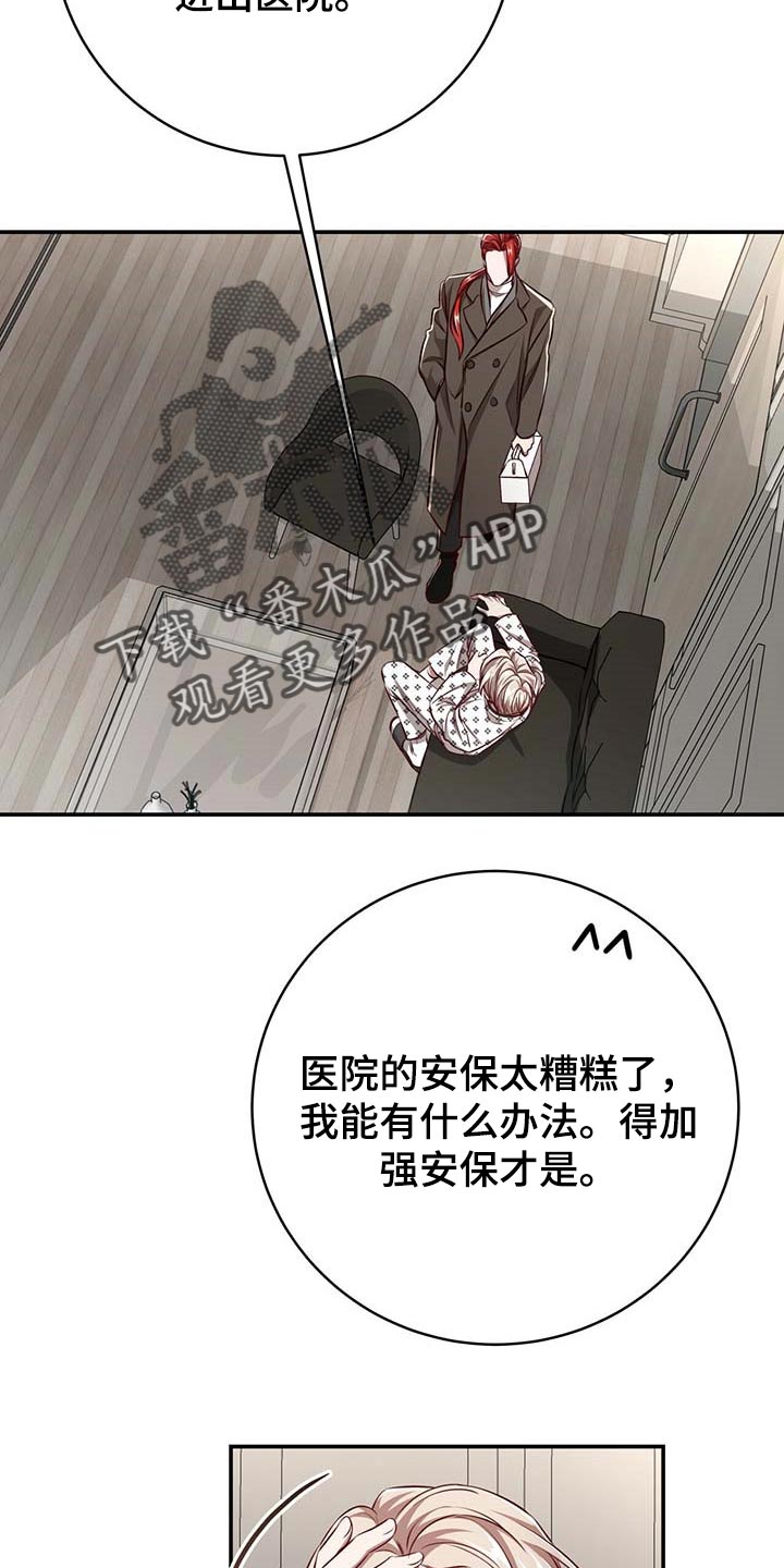 纽约秘事漫画,第112章：【第二季】没有误会1图