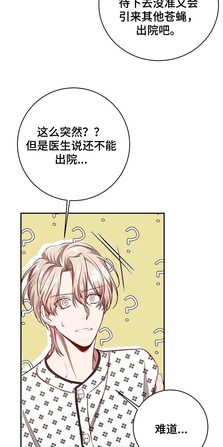 纽约秘事漫画,第113章：【第二季】关起来1图
