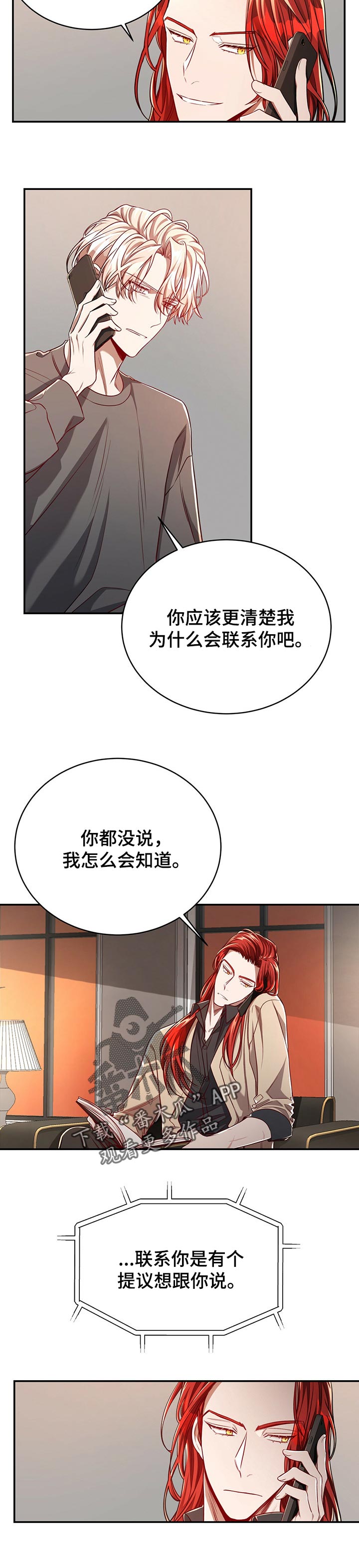 纽约秘事漫画,第85章：【第二季】接受提议2图