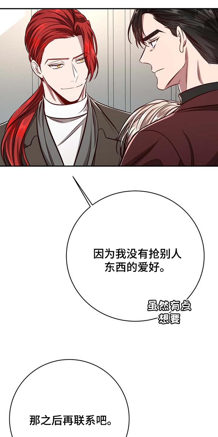 纽崔莱漫画,第113章：【第二季】关起来2图