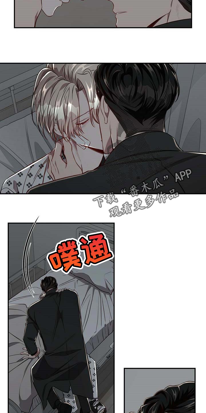 纽约秘事汉化组漫画,第110章：【第二季】永远在你身边2图