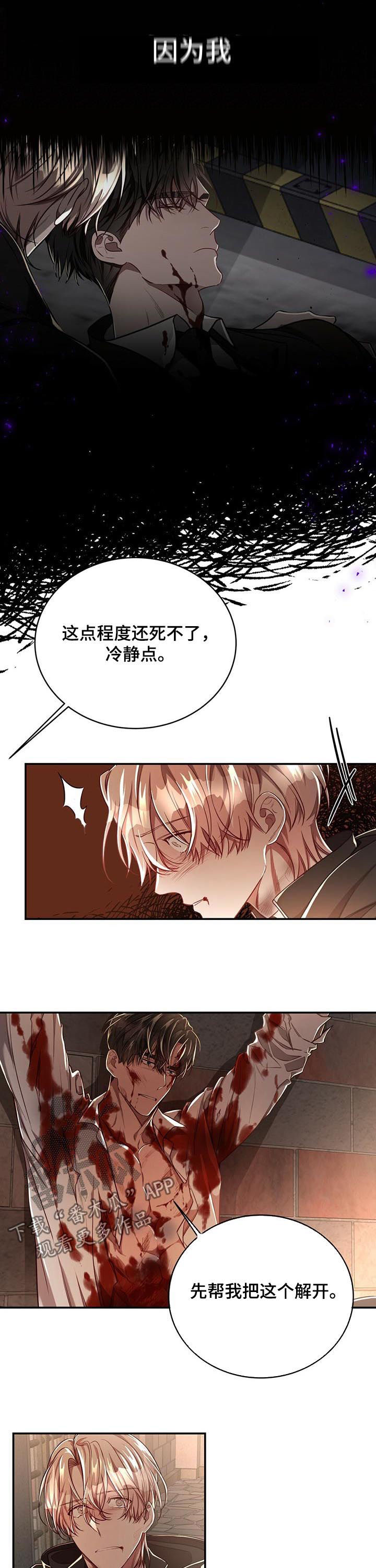 纽约秘事主角名字漫画,第65章：【第二季】不是因为你2图