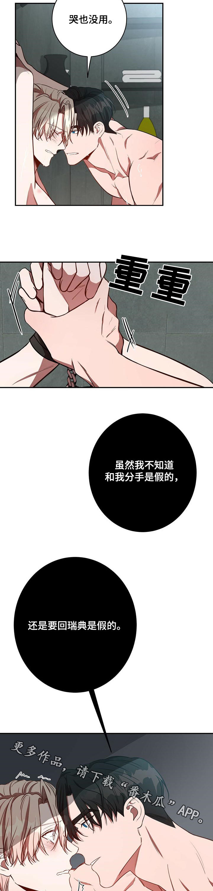 纽约秘事漫画免费看漫画,第32章：谎言1图