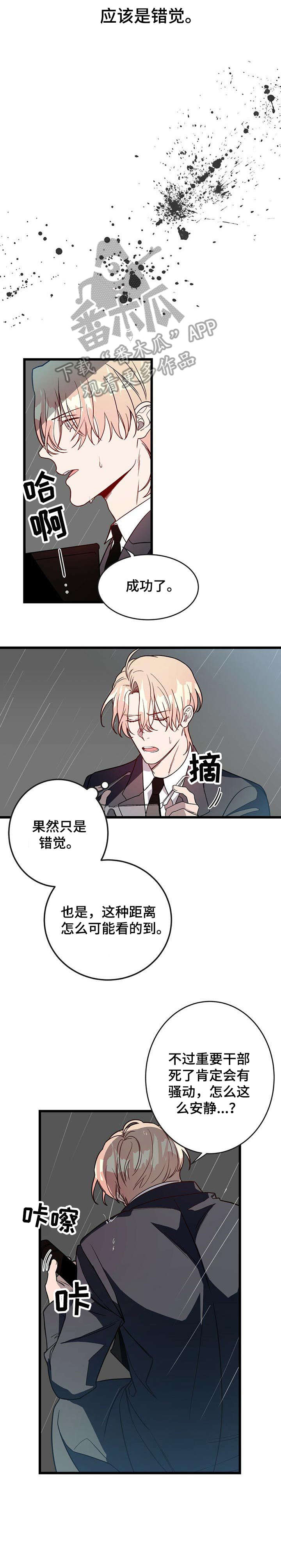 纽约秘事漫画全集免费下拉式漫画,第3章：不安1图