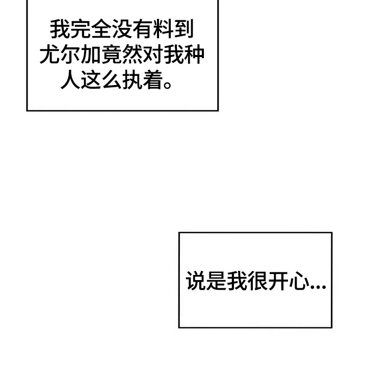 纽约秘事照片漫画,第34章：绝不放手1图