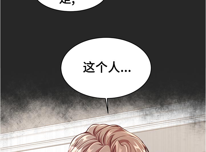 纽约著名事件漫画,第72章：【第二季】调查2图