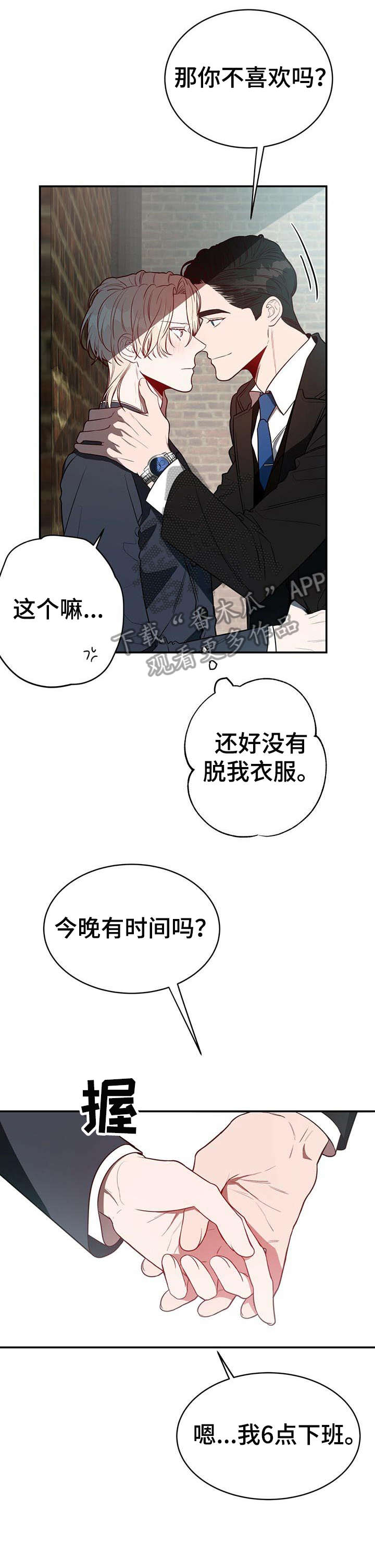 纽约秘事在线观看漫画,第19章：监视1图