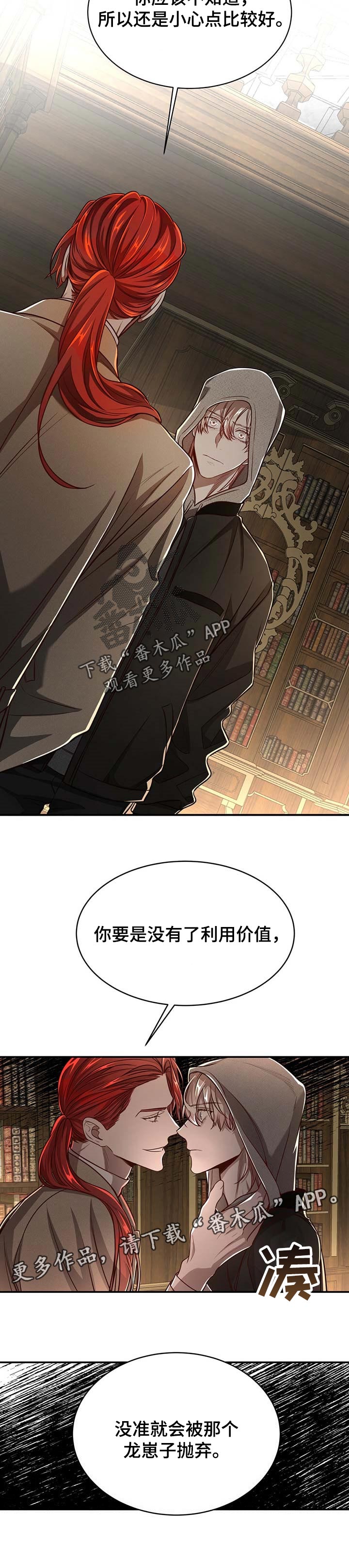 纽约秘事漫画,第90章：【第二季】抛弃1图
