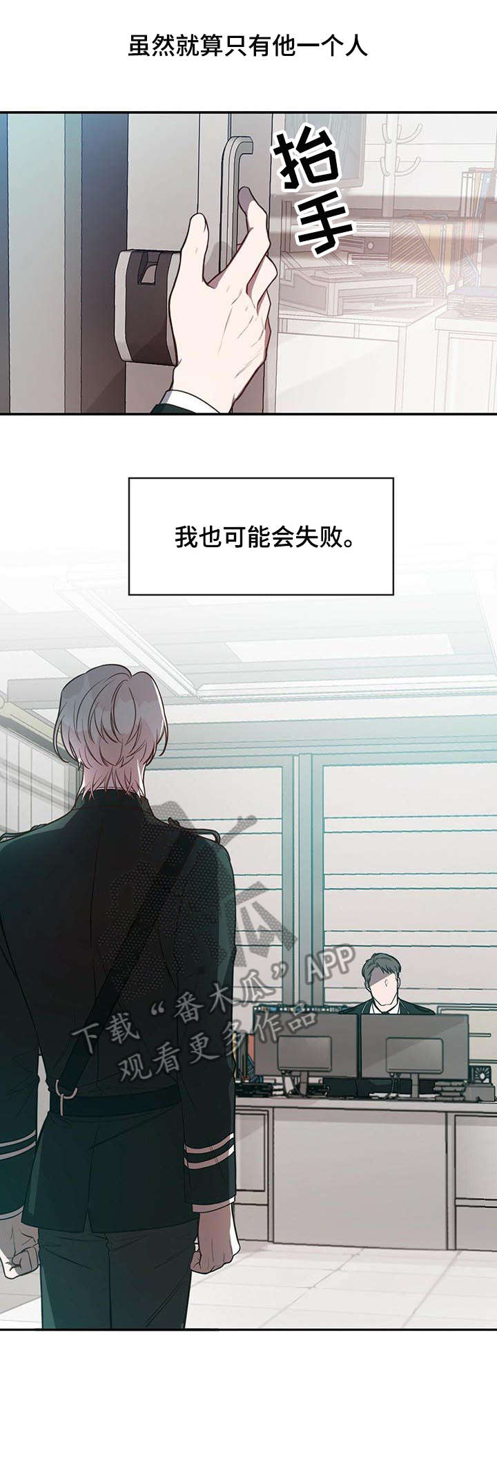 纽约纪事漫画,第9章：长官2图