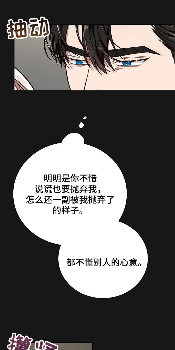 纽约名校漫画,第122章：【番外】不懂别人的心意2图