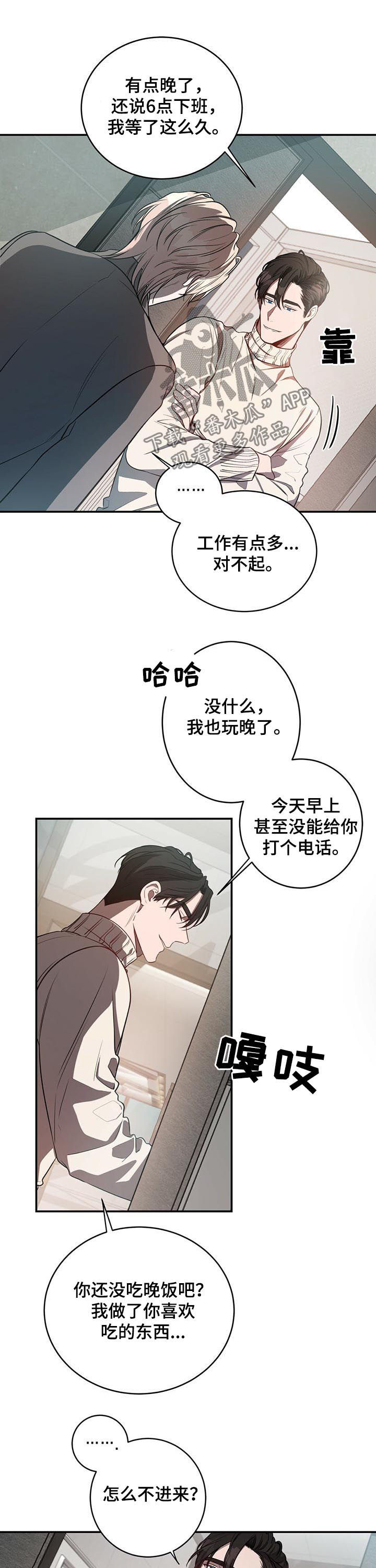 纽约纪事漫画,第28章：到此为止1图