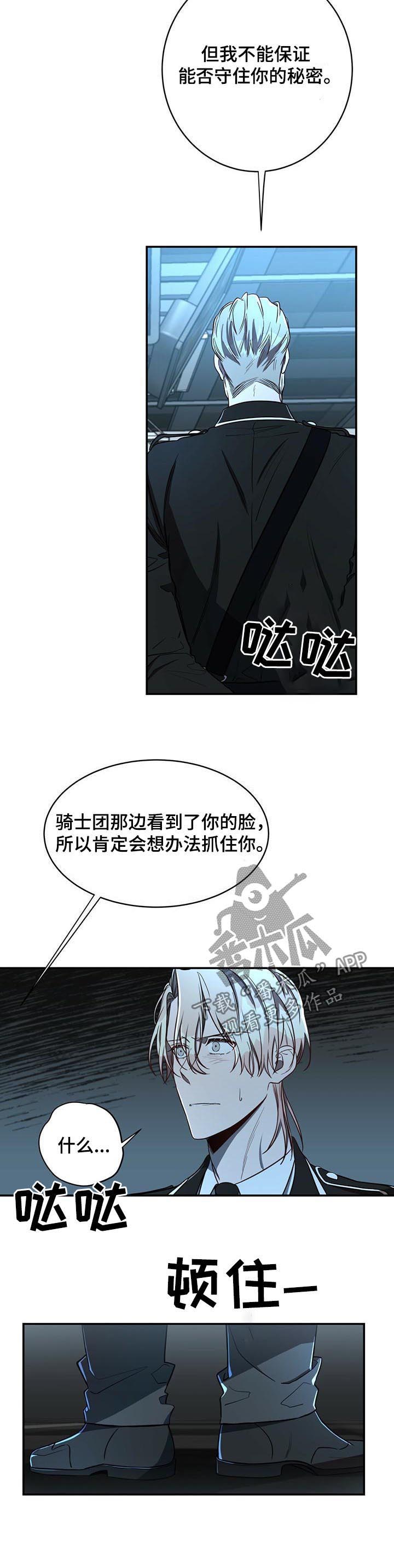 纽约名胜古迹漫画,第26章：任务1图