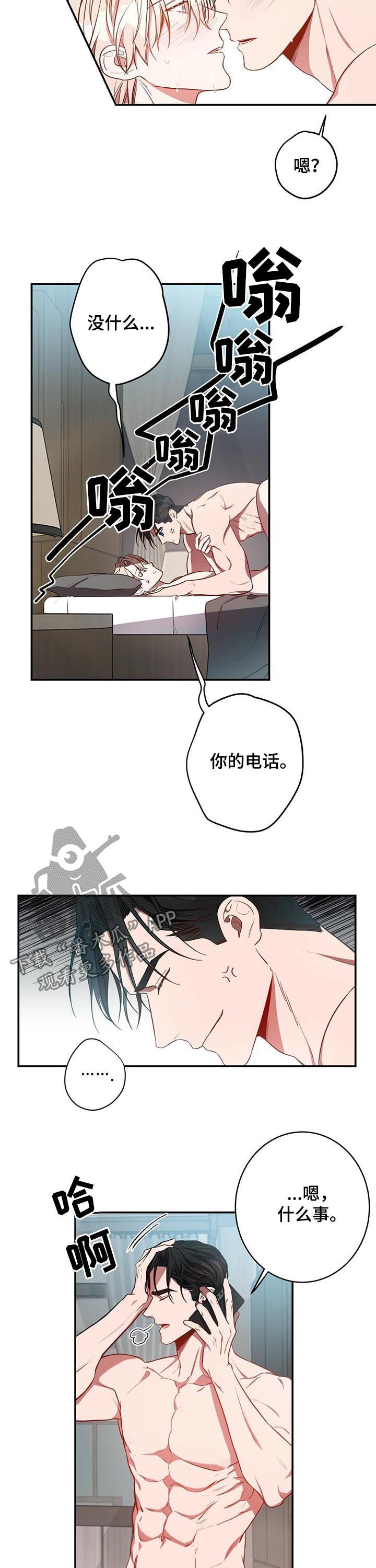 纽约秘事漫画,第25章：录音2图