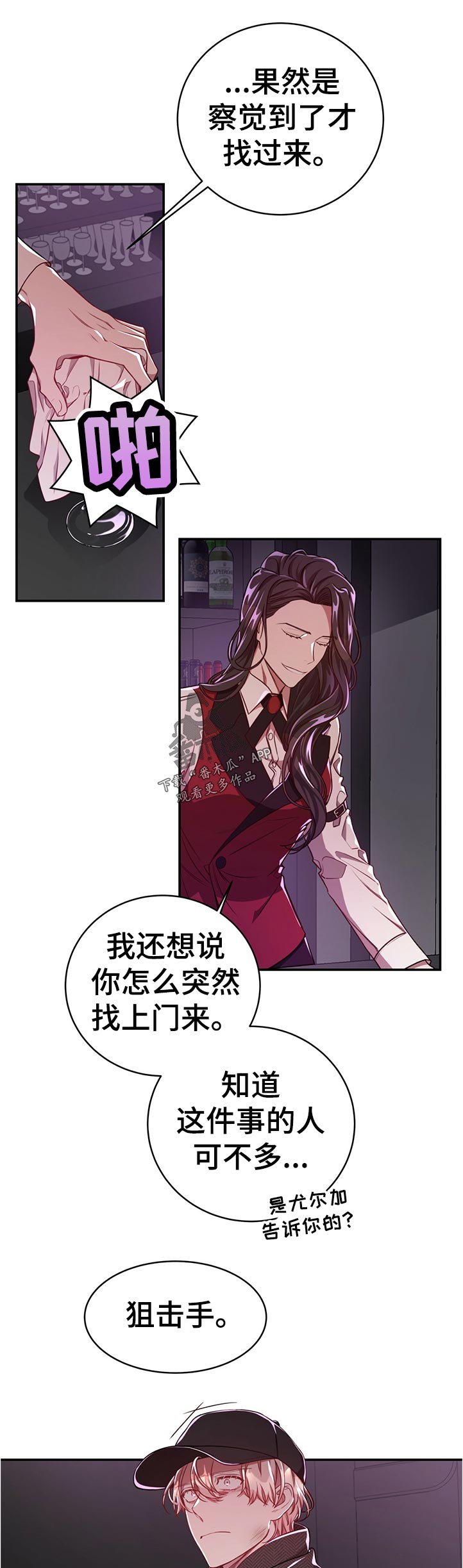 纽约秘事的照片漫画,第74章：【第二季】一半对一半错1图