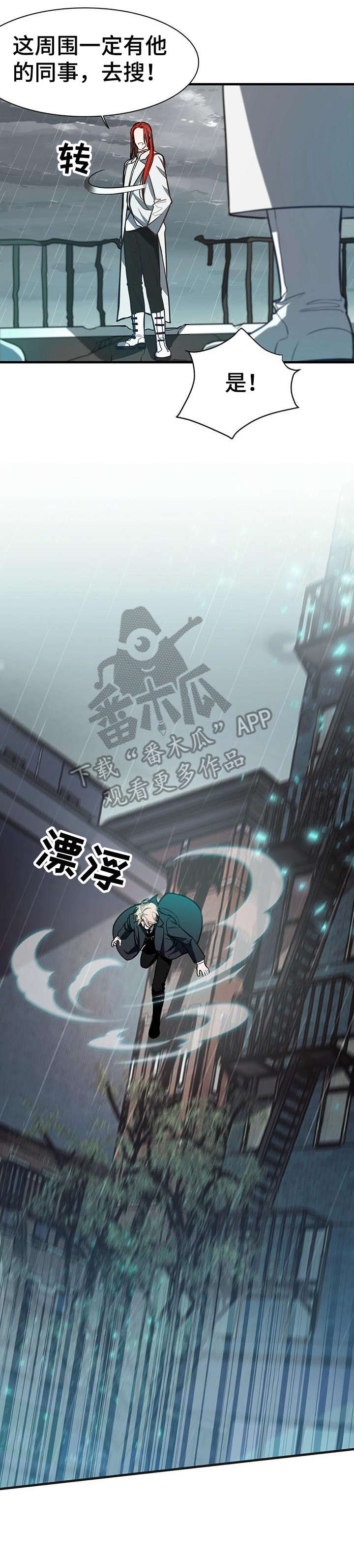 纽约疫情漫画,第7章：内讧1图