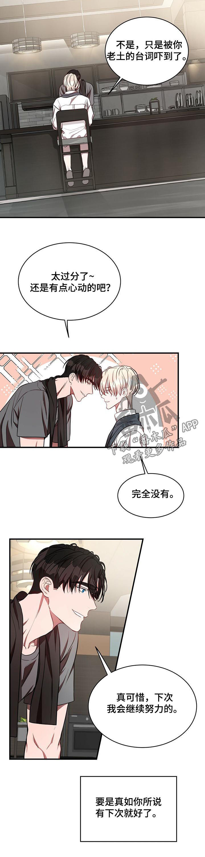 《纽约秘事》漫画,第44章：老土的台词1图