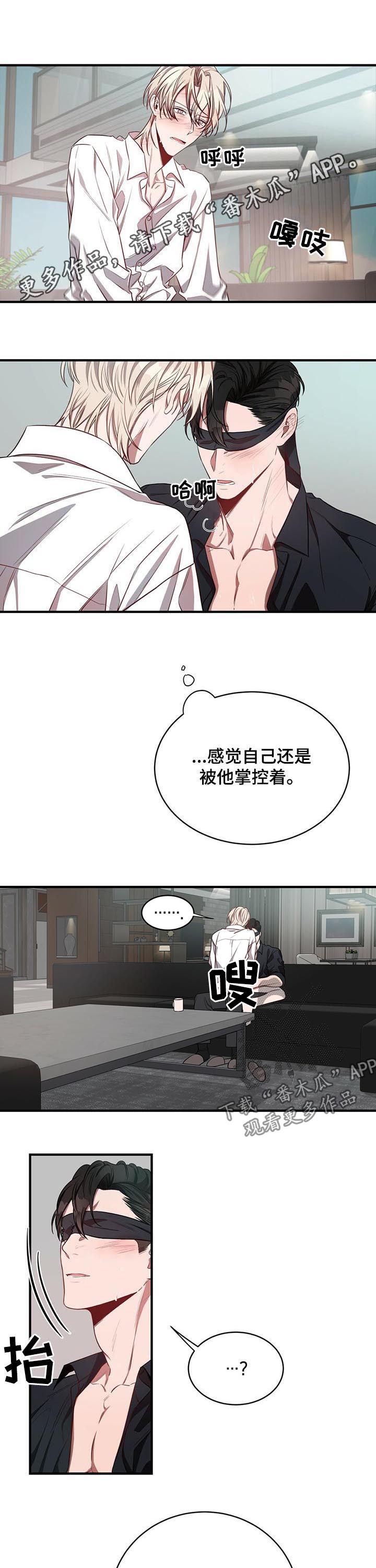 纽约秘事漫画,第42章：加油啊1图