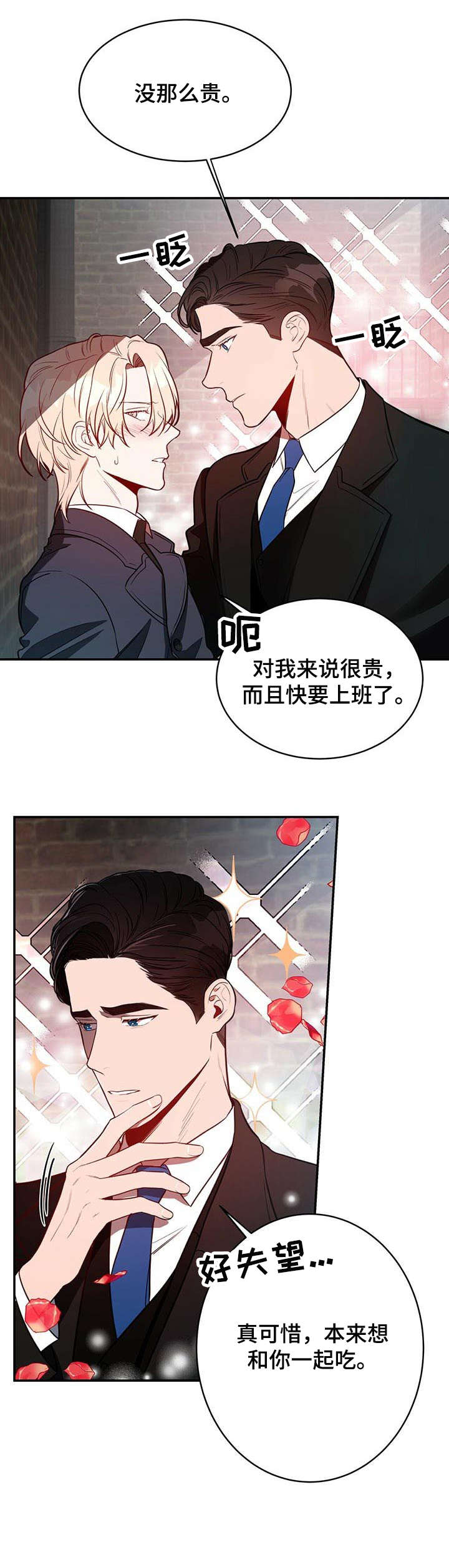 纽约著名事件漫画,第19章：监视1图